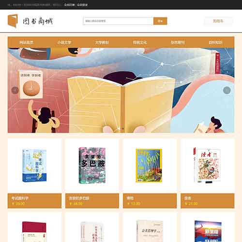 PHP MYSQL圖書商城管理系統 PHP圖書購物網站帶畢業論文